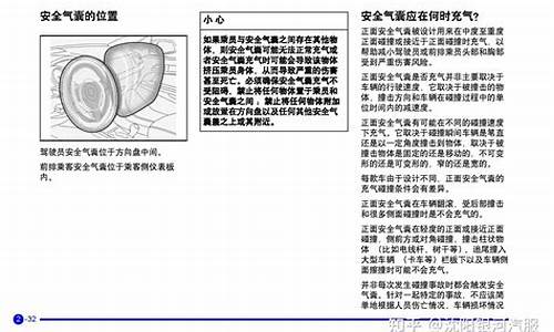 凯越汽车保养手册_凯越汽车保养手册图片